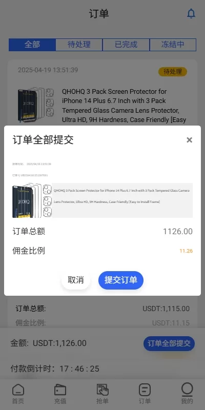 图片[5]-多语言亚马逊抢单刷单系统源码 - 叠加组与自定义连单功能 - 海外源码商-海外源码商