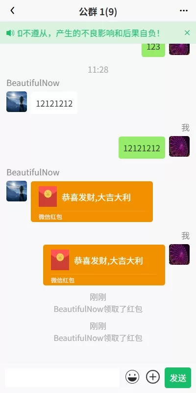 图片[7]-新版精仿微信IM即时通讯源码 - 社交群聊与单聊功能-UniApp即时通讯系统 - 海外源码商-海外源码商