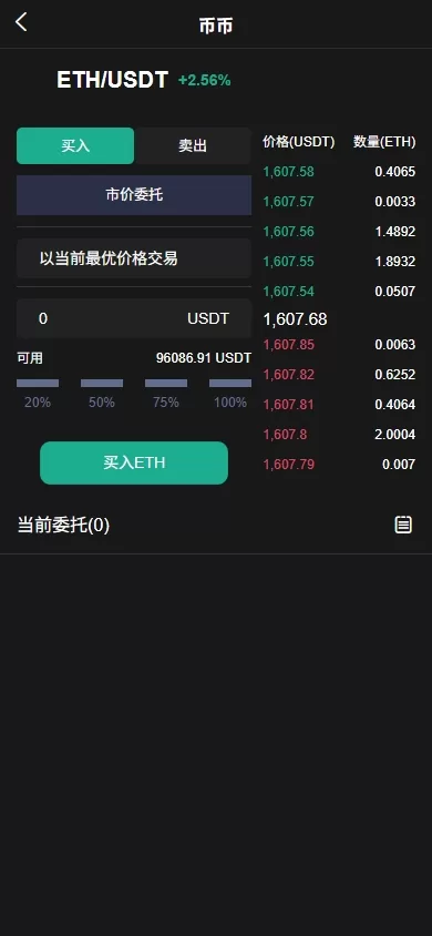 图片[10]-海外JAVA交易所系统源码 - 秒合约与合约交易平台 - 海外源码商-海外源码商
