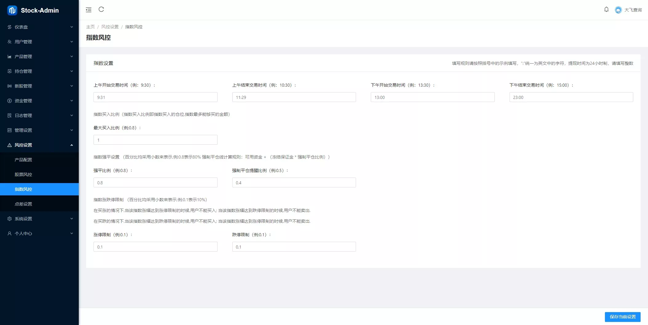 图片[23]-香港股票源码 - 大宗交易与新股申购系统源码（Vue前端+Java后端） - 海外源码商-海外源码商
