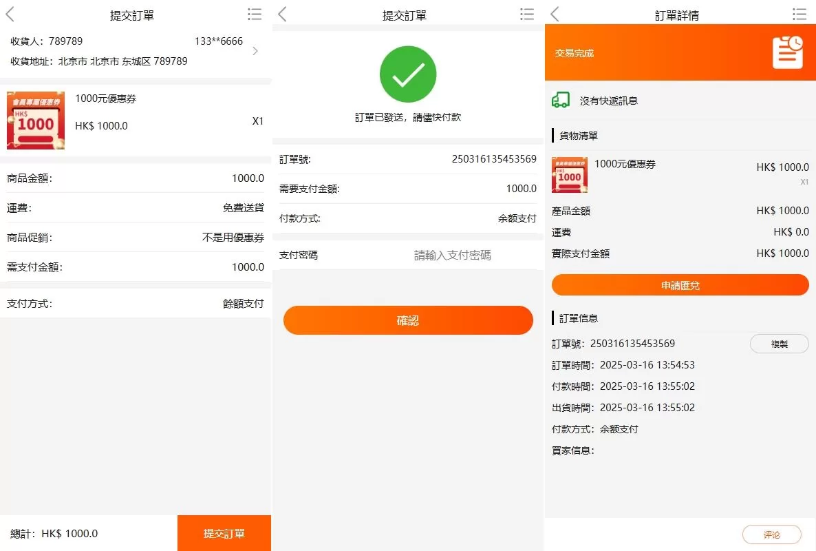 图片[2]-海外商城回收系统/多语言商品回购回收/前端uniapp源码 - 海外源码商-海外源码商