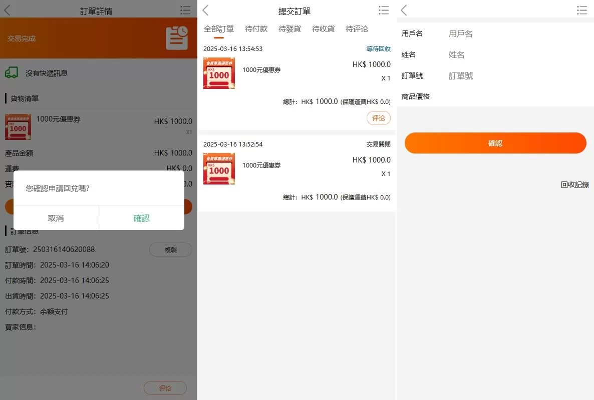 图片[3]-海外商城回收系统/多语言商品回购回收/前端uniapp源码 - 海外源码商-海外源码商