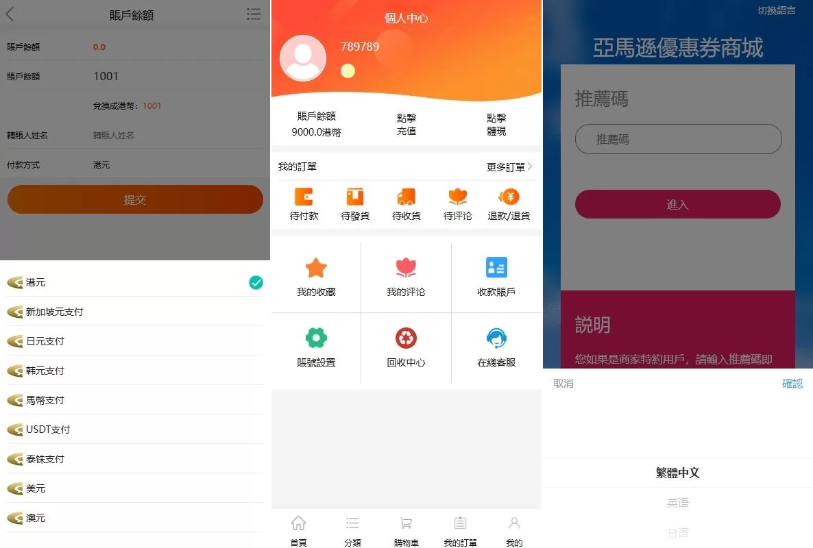 图片[4]-海外商城回收系统/多语言商品回购回收/前端uniapp源码 - 海外源码商-海外源码商