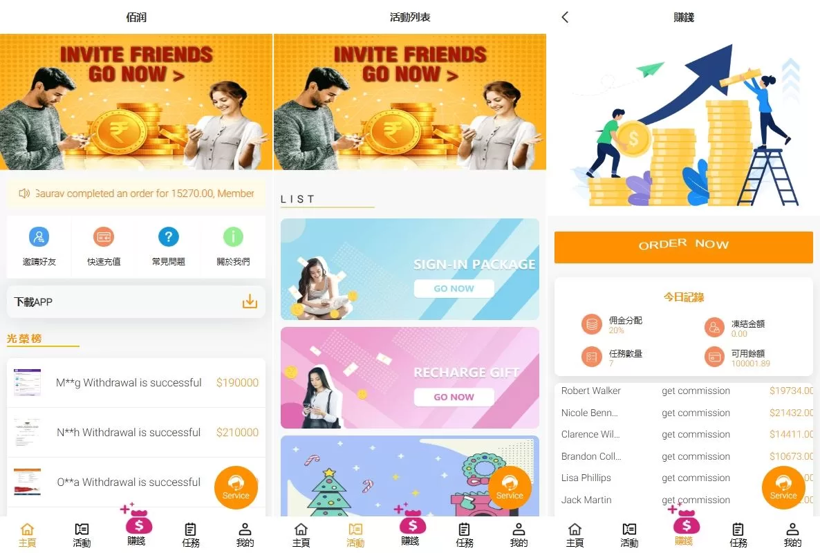 海外抢单刷单系统/手动派单/分组模式/余额宝/总代理/代理源码 - 海外源码商-海外源码商