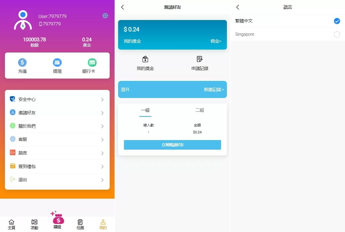 图片[3]-海外抢单刷单系统/手动派单/分组模式/余额宝/总代理/代理源码 - 海外源码商-海外源码商