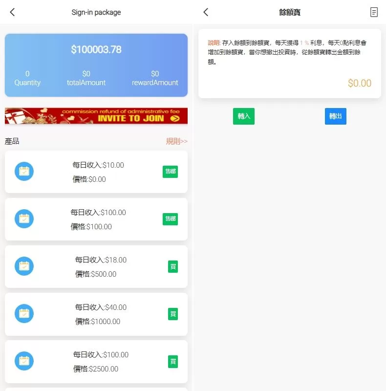图片[4]-海外抢单刷单系统/手动派单/分组模式/余额宝/总代理/代理源码 - 海外源码商-海外源码商