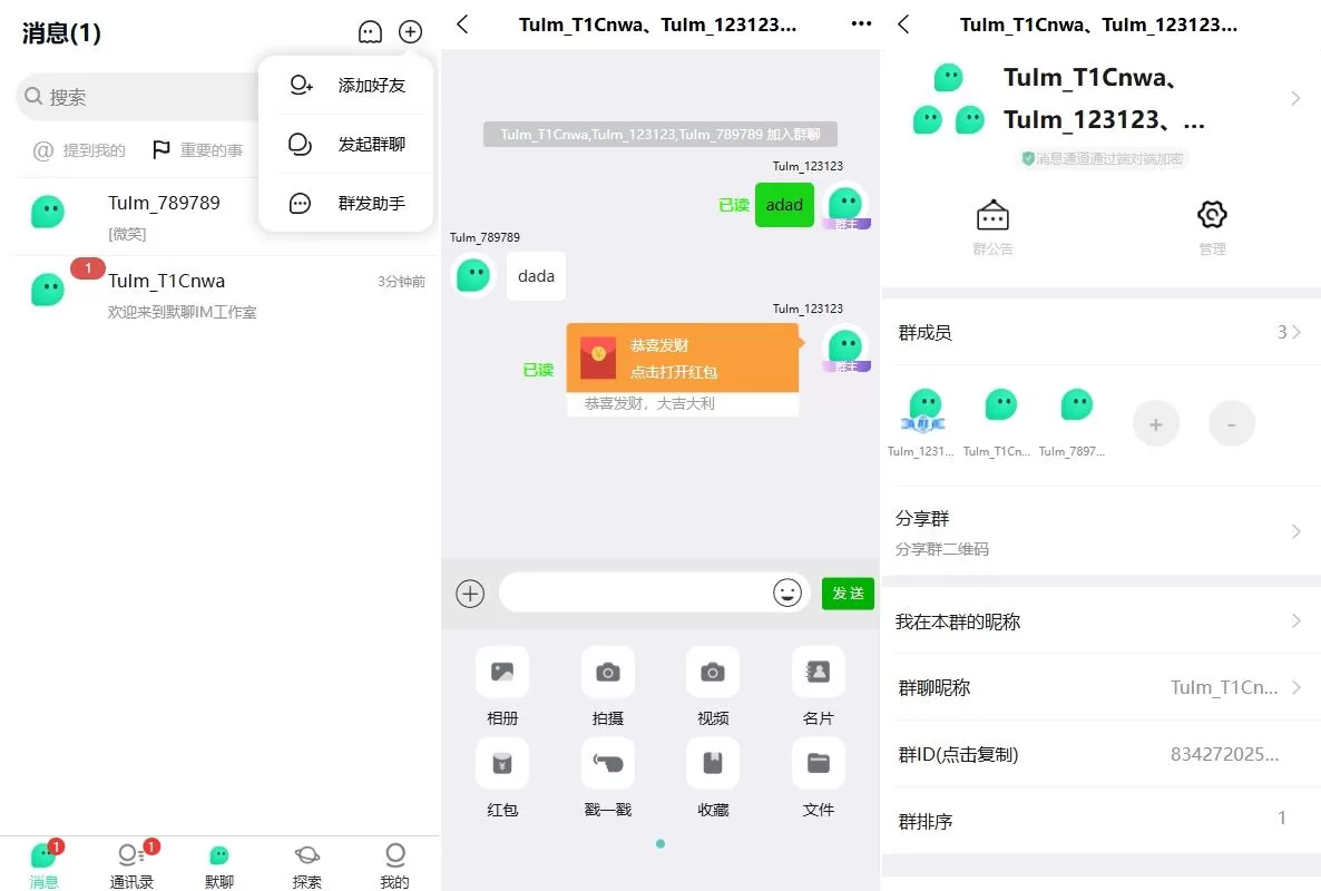 图片[2]-新版即时通讯系统/H5/电脑/APP/IM聊天交友系统源码 - 海外源码商-海外源码商