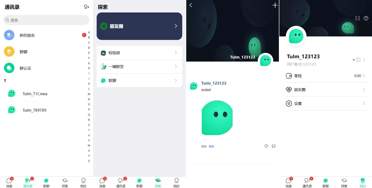 图片[3]-新版即时通讯系统/H5/电脑/APP/IM聊天交友系统源码 - 海外源码商-海外源码商