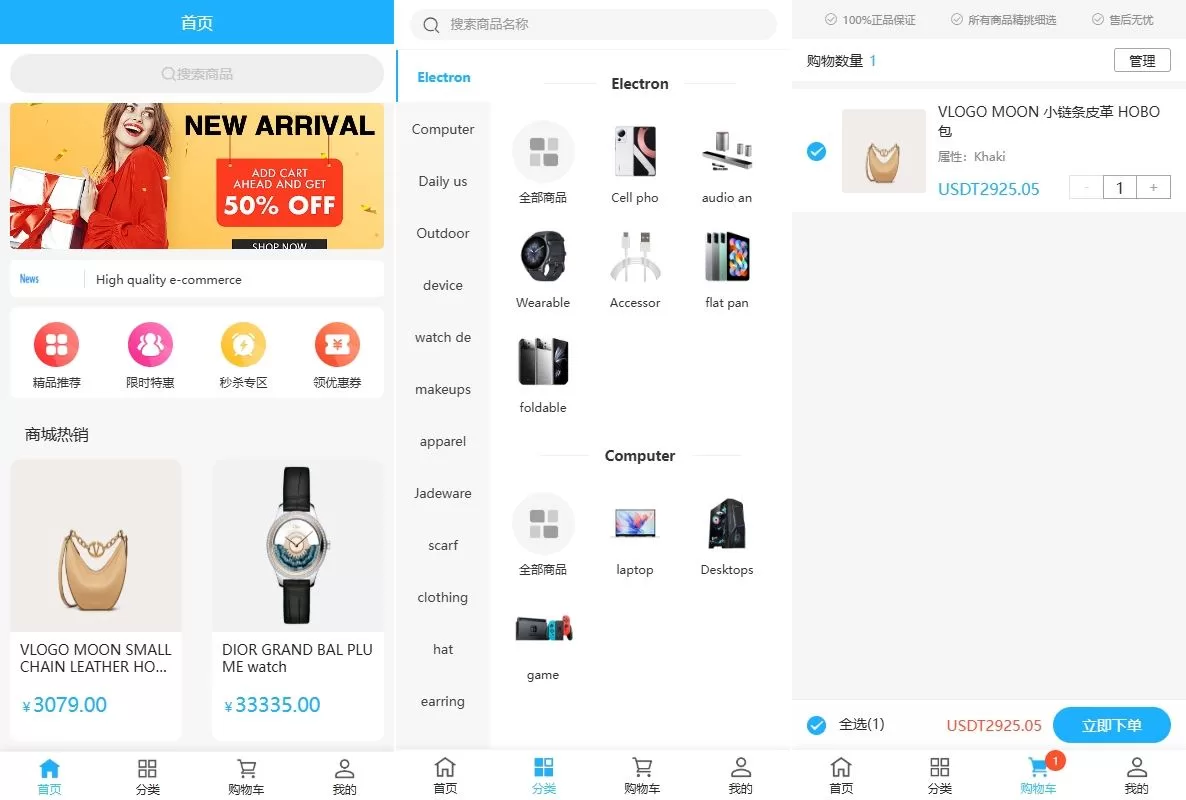 海外优惠卷商城系统/多语言商城/内置客服源码 - 海外源码商-海外源码商