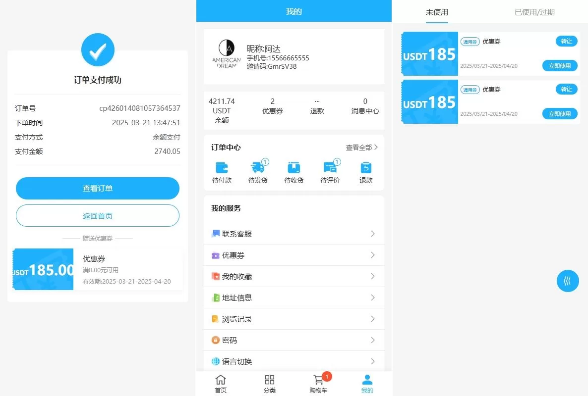 图片[3]-海外优惠卷商城系统/多语言商城/内置客服源码 - 海外源码商-海外源码商