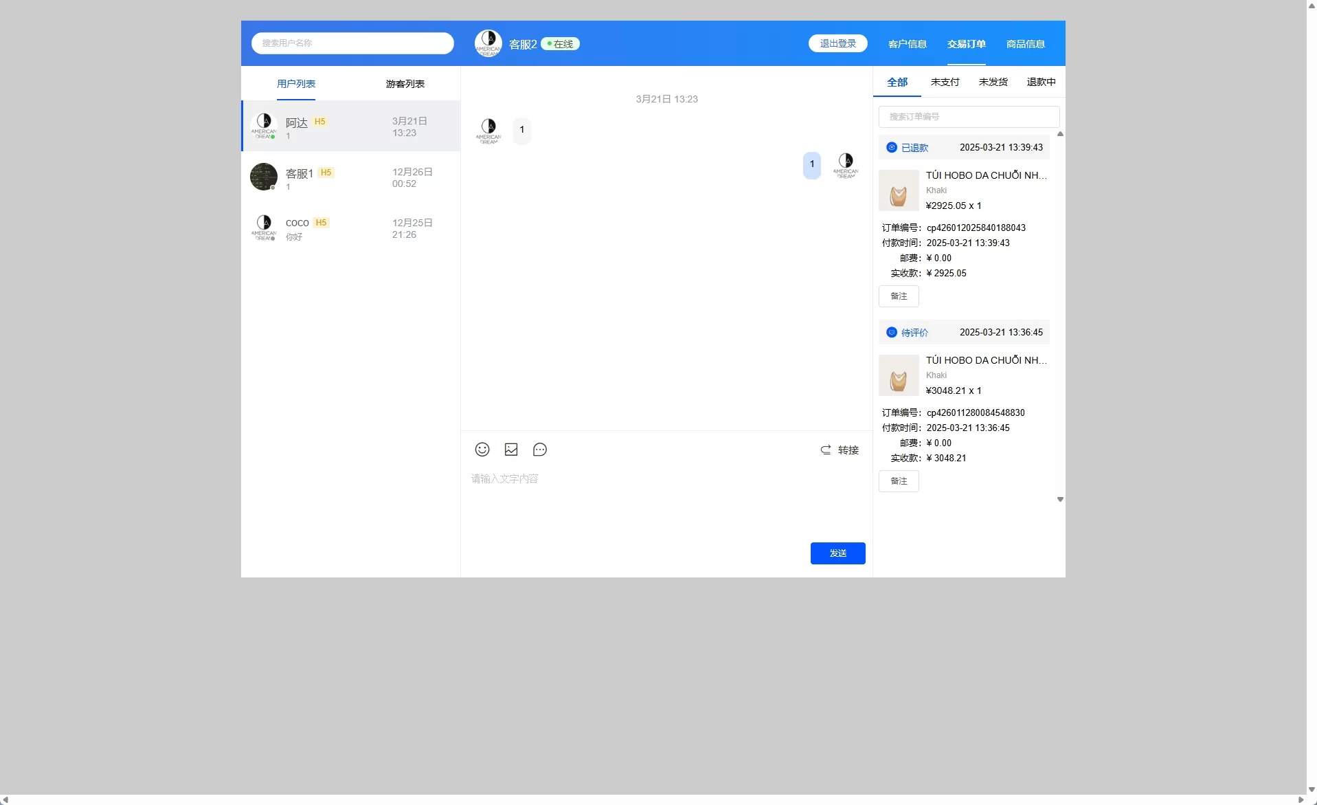 图片[5]-海外优惠卷商城系统/多语言商城/内置客服源码 - 海外源码商-海外源码商