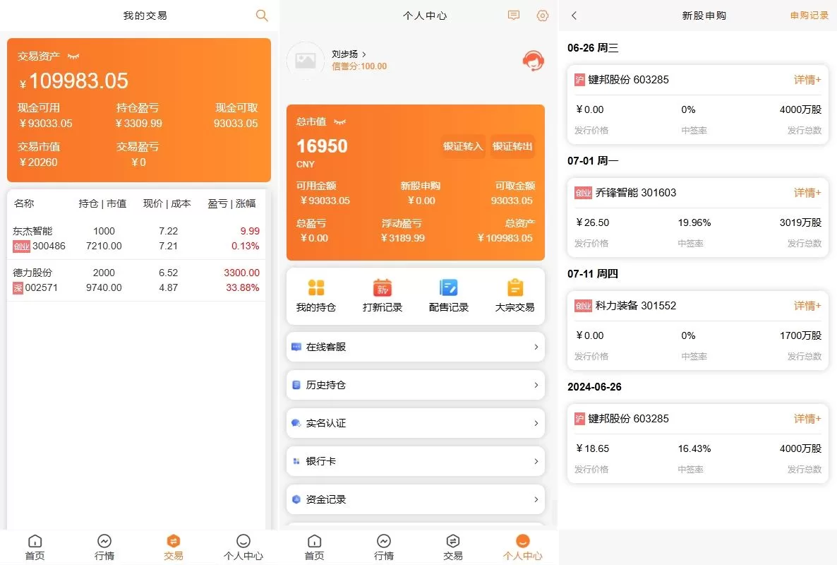 图片[3]-A股股票交易系统/新股申购/证券交易源码 - 海外源码商-海外源码商