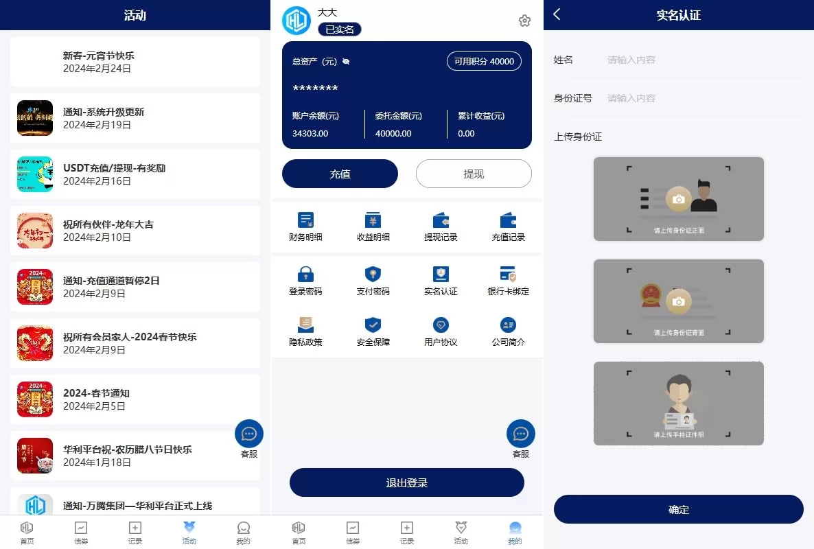 图片[3]-股票债券投资理财系统/贷款/投资收益计算源码 - 海外源码商-海外源码商