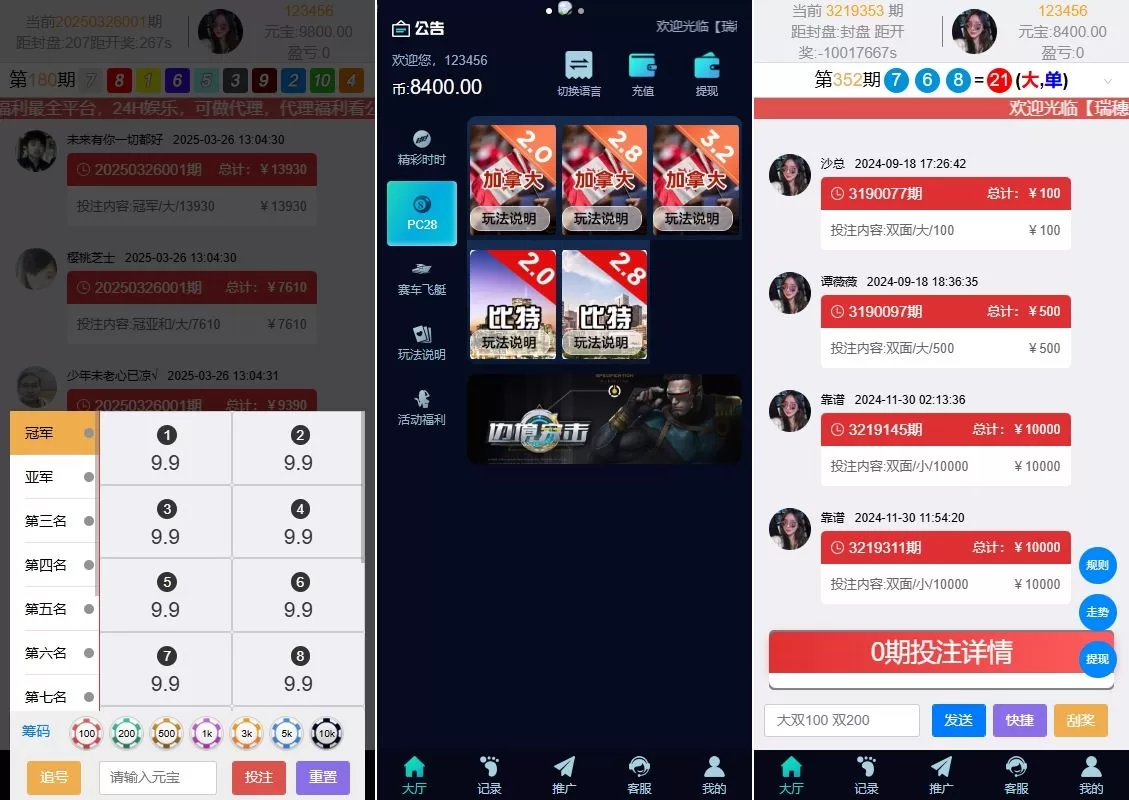 图片[2]-多语言彩票系统/时时彩/幸运飞艇/极速赛车/加拿大28源码 - 海外源码商-海外源码商
