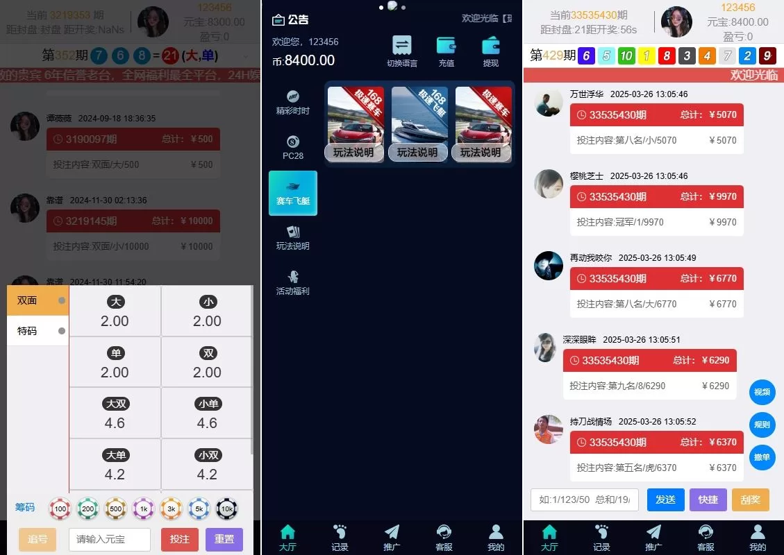 图片[3]-多语言彩票系统/时时彩/幸运飞艇/极速赛车/加拿大28源码 - 海外源码商-海外源码商