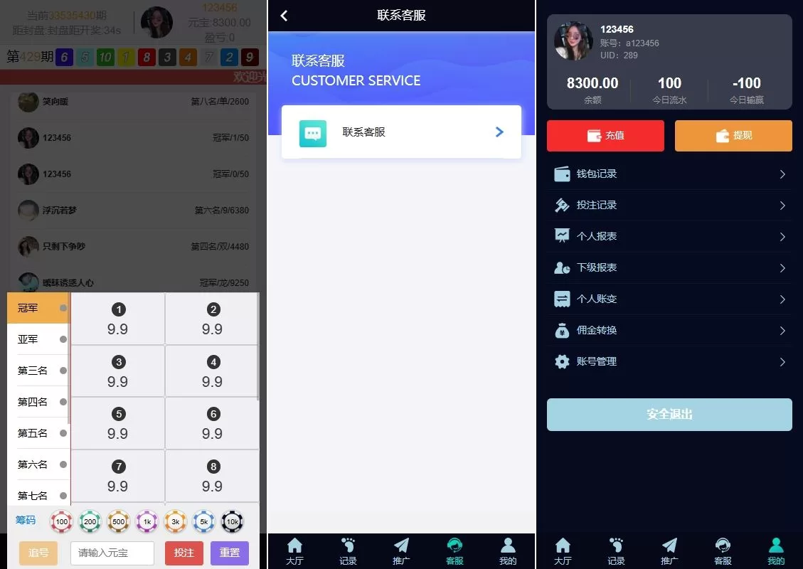 图片[4]-多语言彩票系统/时时彩/幸运飞艇/极速赛车/加拿大28源码 - 海外源码商-海外源码商