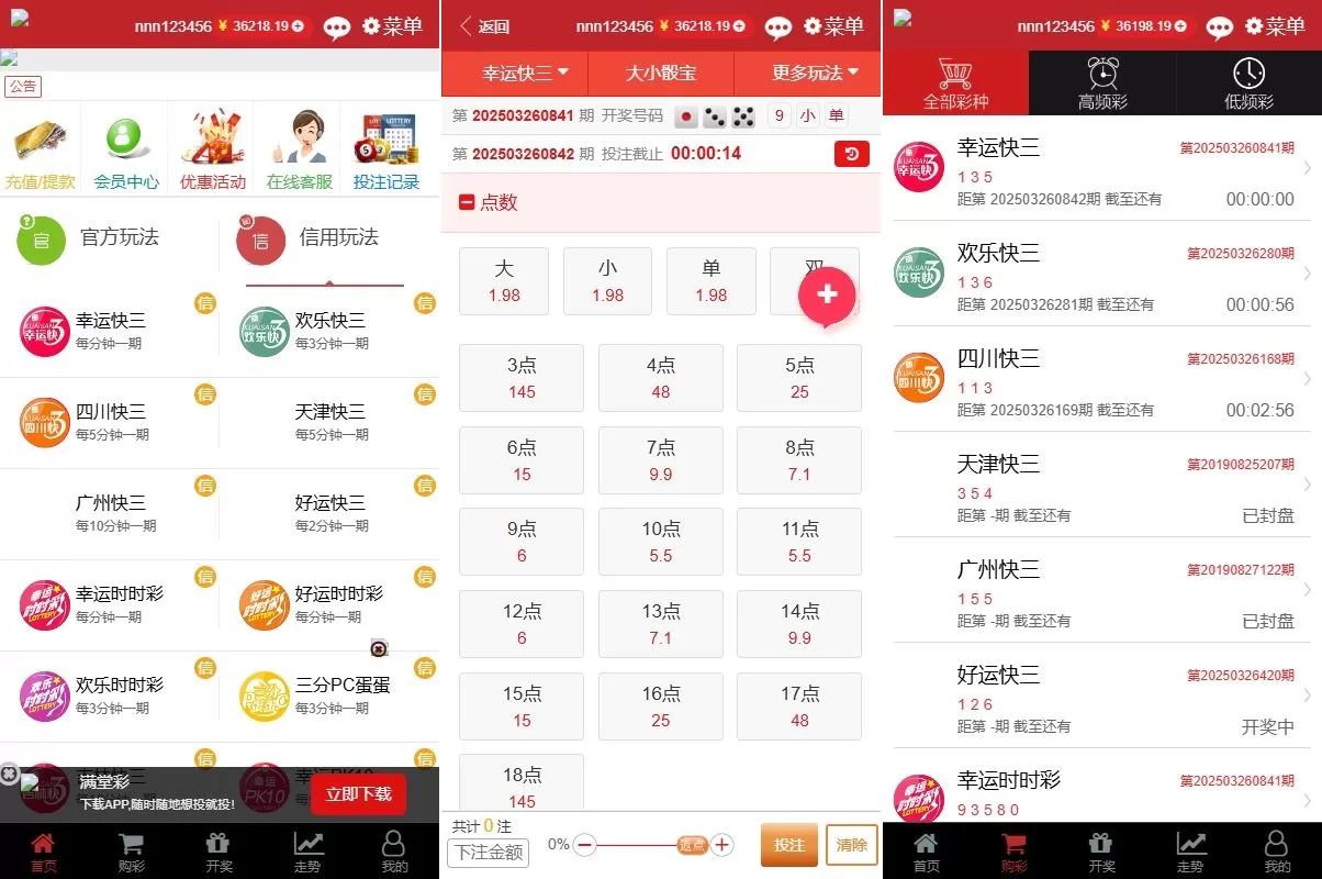 KK彩票/双玩法彩票系统/彩票CP系统/JAVA开源源码 - 海外源码商-海外源码商