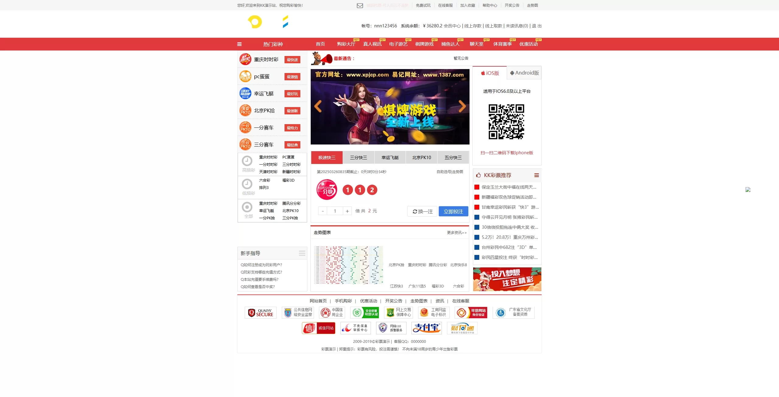 图片[3]-KK彩票/双玩法彩票系统/彩票CP系统/JAVA开源源码 - 海外源码商-海外源码商