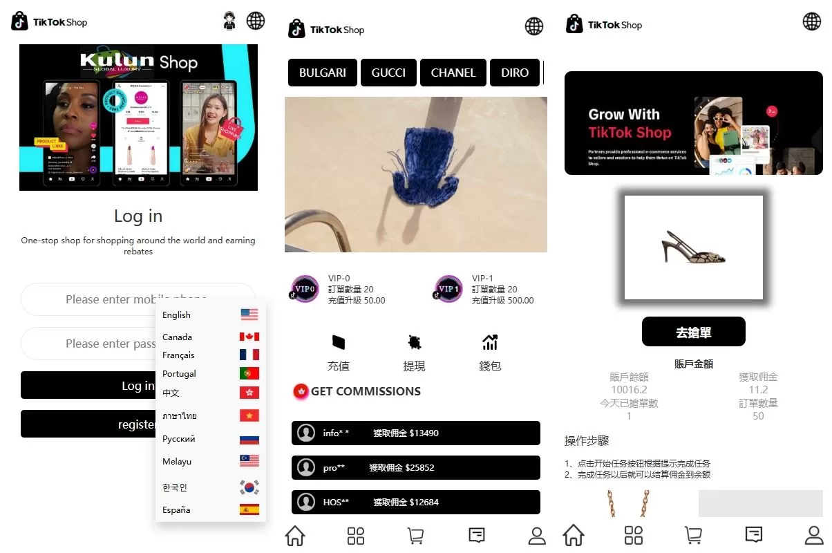 多语言TIKTOK抢单刷单系统/连单卡单/打针/前端uniapp源码 - 海外源码商-海外源码商