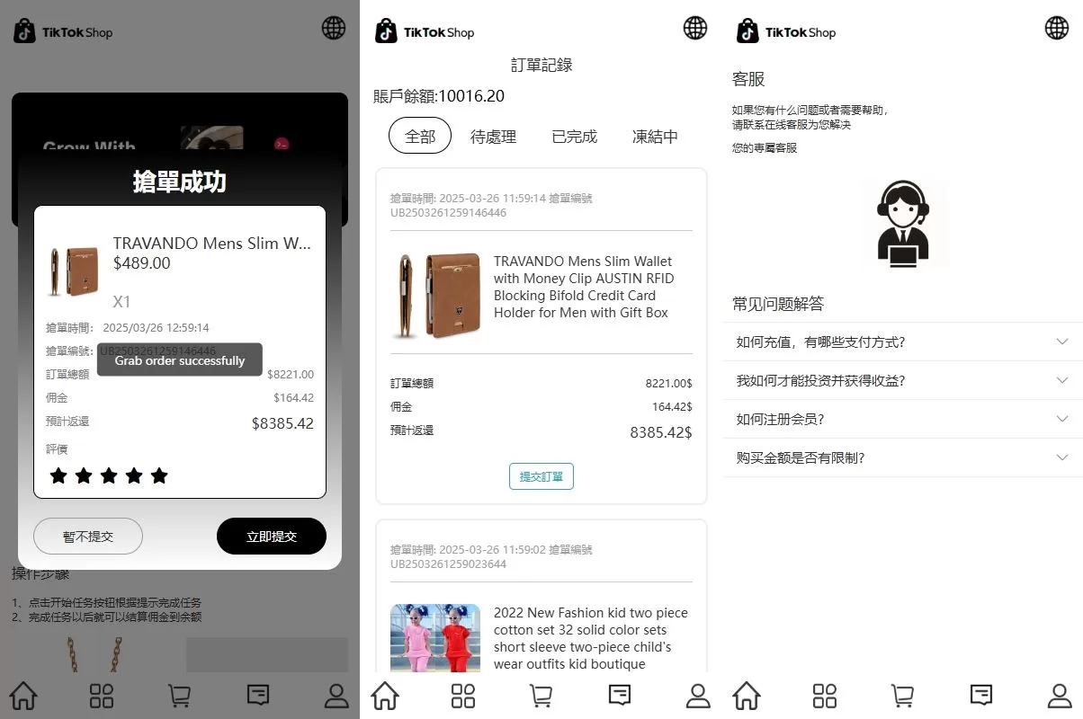 图片[2]-多语言TIKTOK抢单刷单系统/连单卡单/打针/前端uniapp源码 - 海外源码商-海外源码商