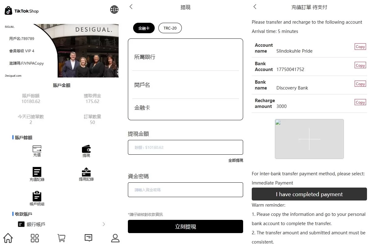 图片[3]-多语言TIKTOK抢单刷单系统/连单卡单/打针/前端uniapp源码 - 海外源码商-海外源码商