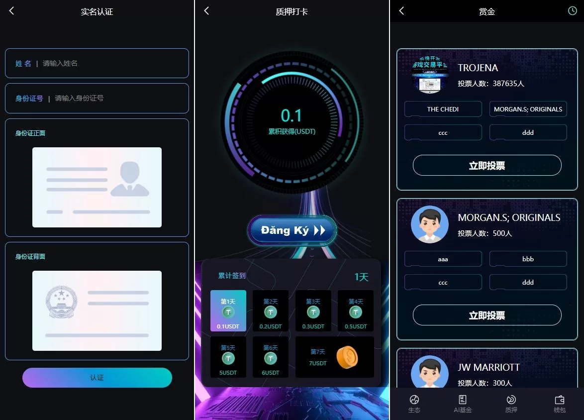 图片[4]-多语言虚拟币交易系统/质押/AI基金/期权/投票源码 - 海外源码商-海外源码商