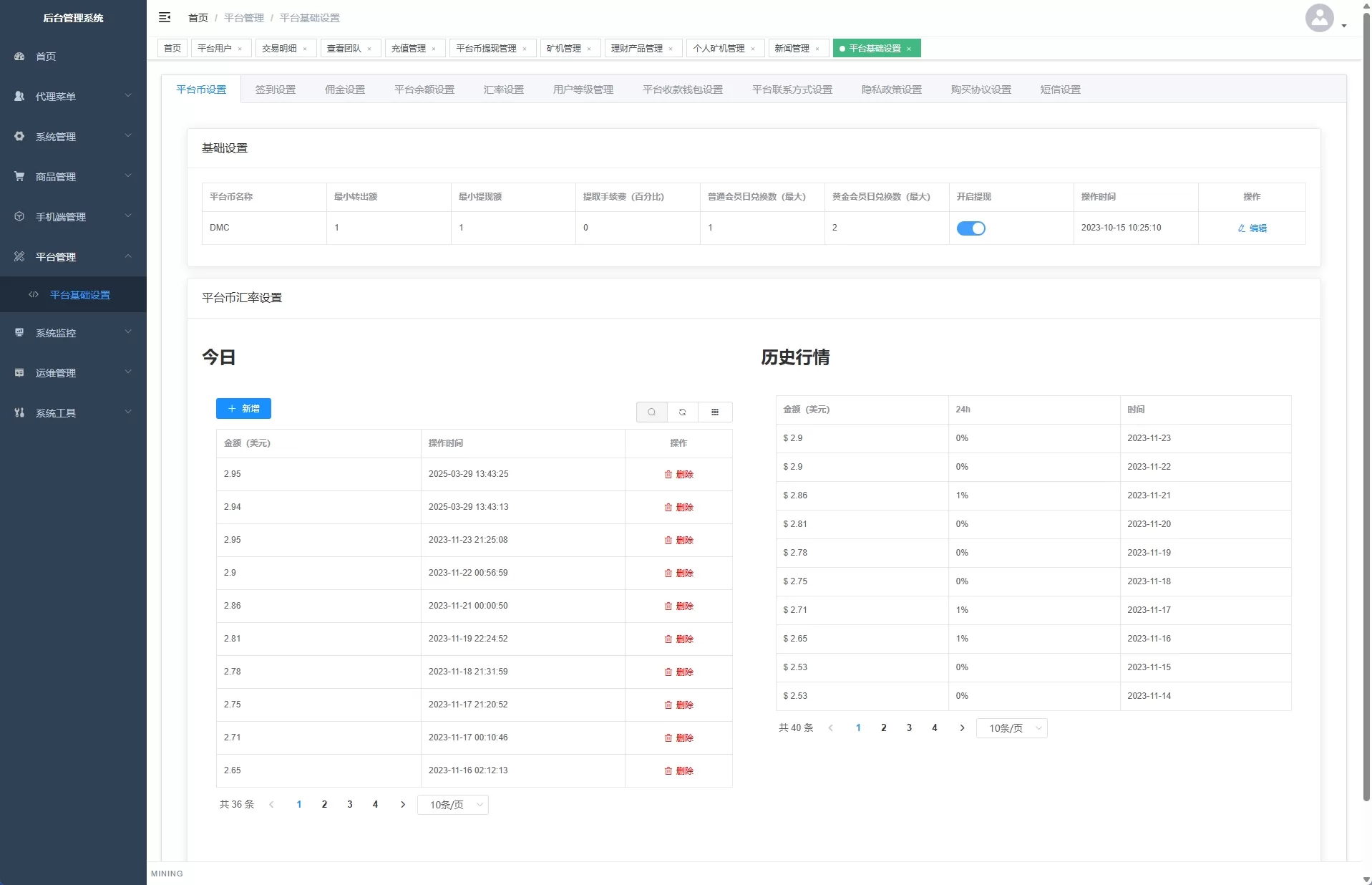 图片[13]-海外矿机系统/平台币矿机/三级分销/JAVA开源源码 - 海外源码商-海外源码商