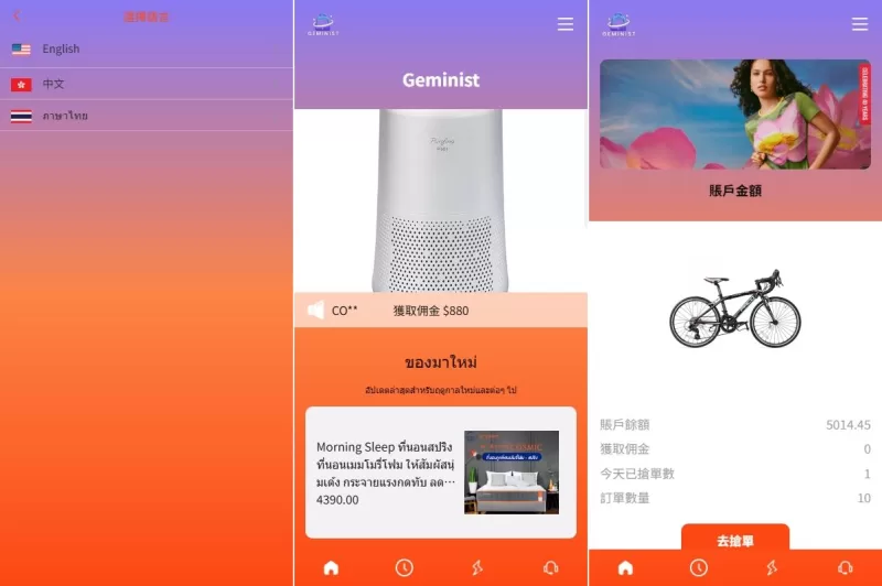 新UI抢单刷单系统/连单控/分组杀/多语言刷单源码-海外源码商