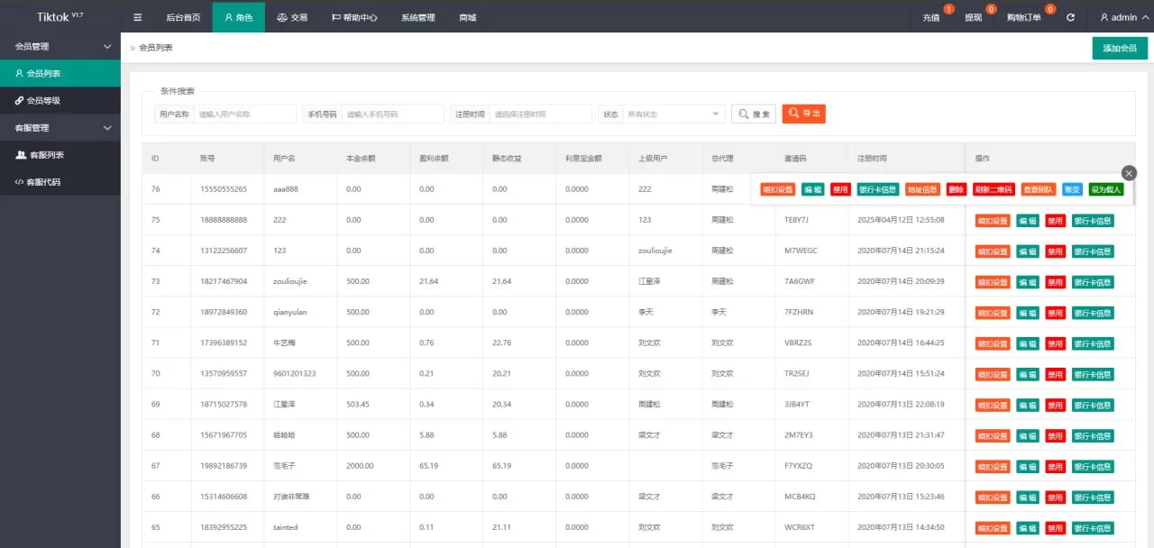 图片[11]-海外抢单刷单源码tiktok/假人/暗扣/余额宝/代理 - 海外源码商-海外源码商