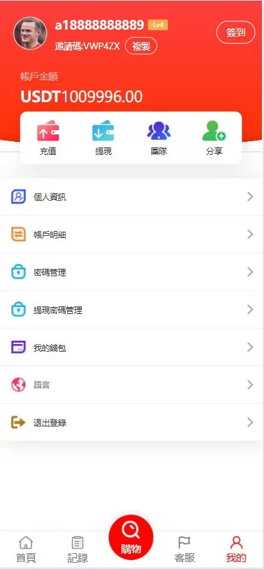 图片[9]-多语言海外商城刷单源码/叠加组/暗扣/手动派单/重置单数/源码 - 海外源码商-海外源码商