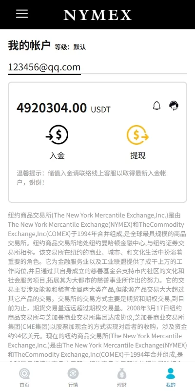 图片[8]-海外微交易系统/虚拟币外汇交易/PC微盘/多语言微盘源码 - 海外源码商-海外源码商
