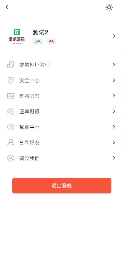 图片[10]-多语言最新UI交易所程序源码/合约/秒合约/币币/新币/全开源 - 海外源码商-海外源码商