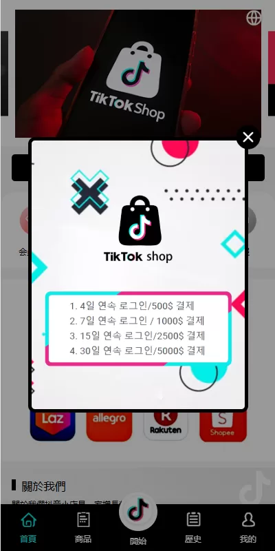 图片[3]-多语言 TikTok 抢单刷单系统源码海外抢单与连单卡单 - 海外源码商-海外源码商