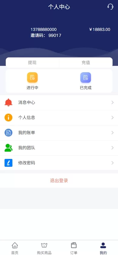 图片[7]-新版VIP任务理财系统 | 增流投资理财返利 | UniApp前端 + Vue后台源码 - 海外源码商-海外源码商