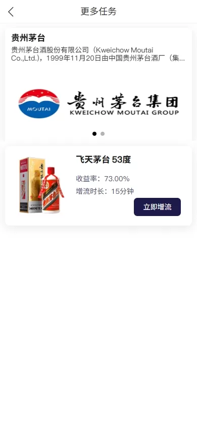 图片[2]-新版VIP任务理财系统 | 增流投资理财返利 | UniApp前端 + Vue后台源码 - 海外源码商-海外源码商