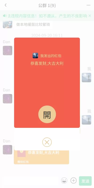 图片[5]-新版精仿微信IM即时通讯源码 - 社交群聊与单聊功能-UniApp即时通讯系统 - 海外源码商-海外源码商