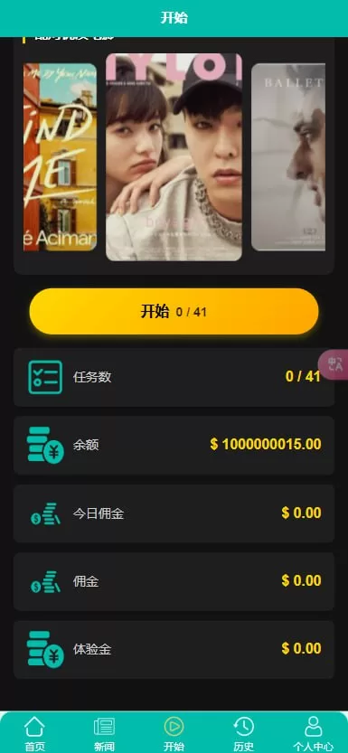 图片[6]-全新二开10国语言影视抢单刷单系统源码 - UniApp前端，TP6后端开源版 - 海外源码商-海外源码商