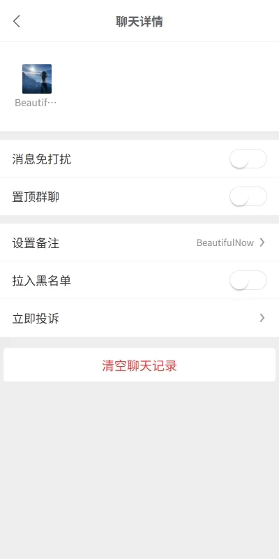 图片[6]-新版精仿微信IM即时通讯源码 - 社交群聊与单聊功能-UniApp即时通讯系统 - 海外源码商-海外源码商