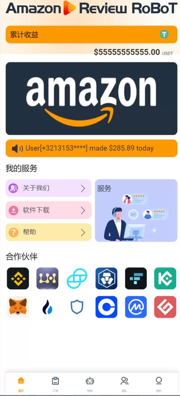图片[1]-开源八国多语言 Amazon 亚马逊抢单刷单源码 - 海外抢单系统运营版 - 海外源码商-海外源码商