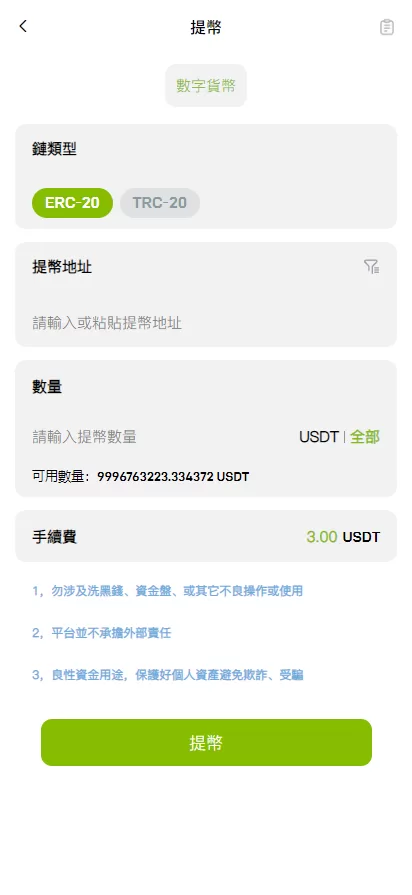 图片[9]-多语言最新UI交易所程序源码/合约/秒合约/币币/新币/全开源 - 海外源码商-海外源码商