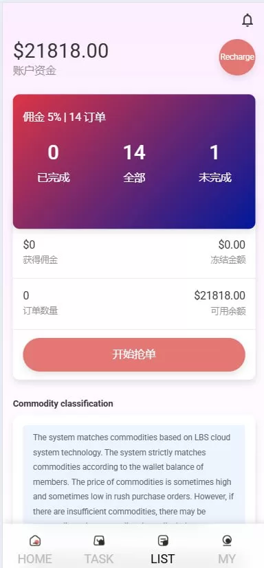 图片[5]-多语言海外商城刷单手动派单/爆单/刷单抢单系统源码 - 海外源码商-海外源码商