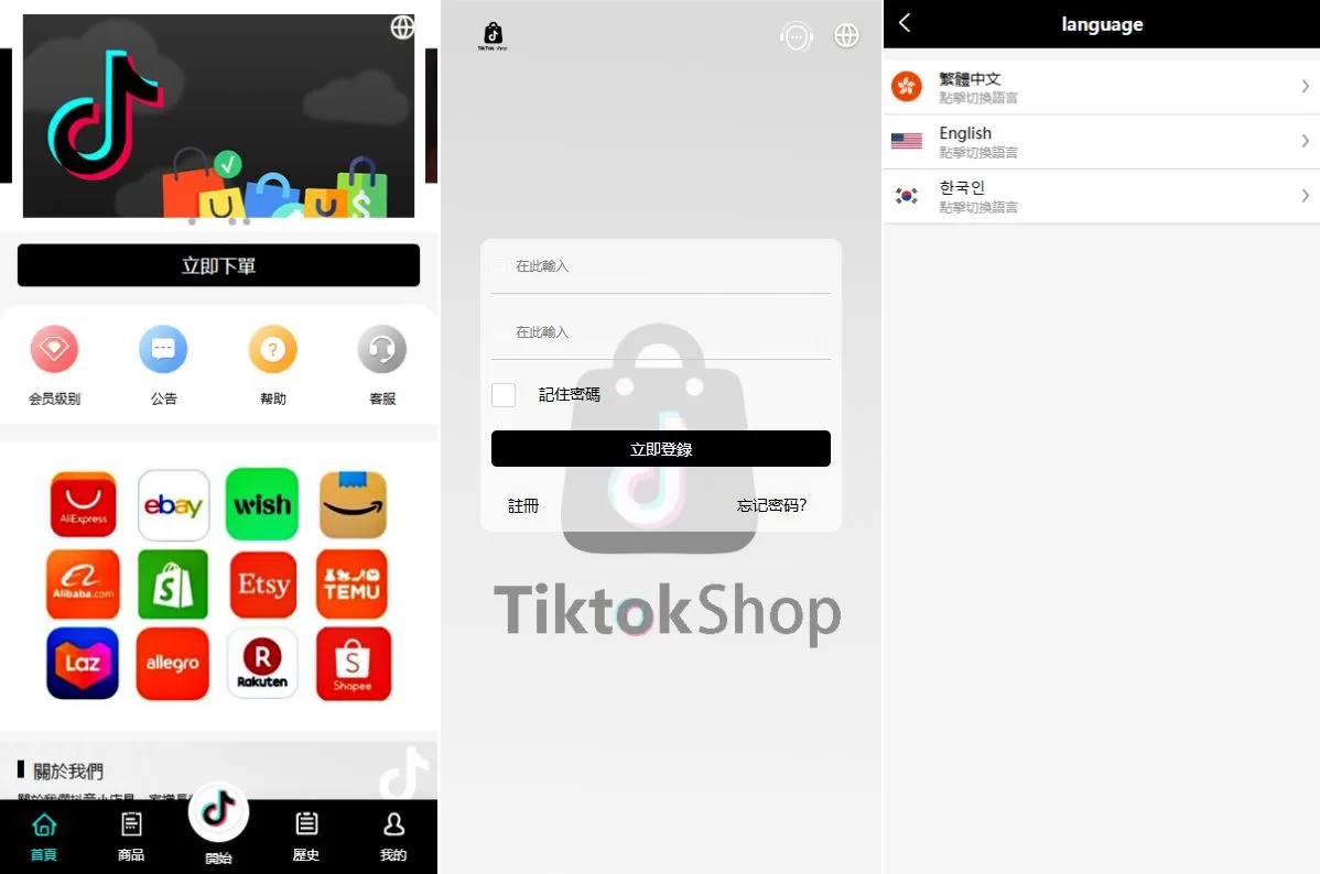 多语言 TikTok 抢单刷单系统源码海外抢单与连单卡单 - 海外源码商-海外源码商