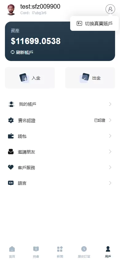 图片[12]-海外FX6系统 | 多语言外汇 |虚拟币合约交易 | K线控制器 | Java + Vue源码 - 海外源码商-海外源码商