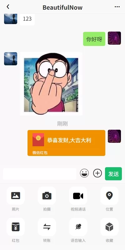 图片[4]-新版精仿微信IM即时通讯源码 - 社交群聊与单聊功能-UniApp即时通讯系统 - 海外源码商-海外源码商