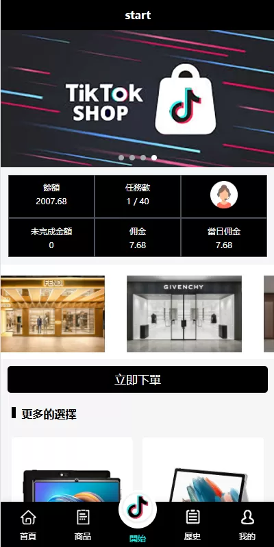 图片[5]-多语言 TikTok 抢单刷单系统源码海外抢单与连单卡单 - 海外源码商-海外源码商