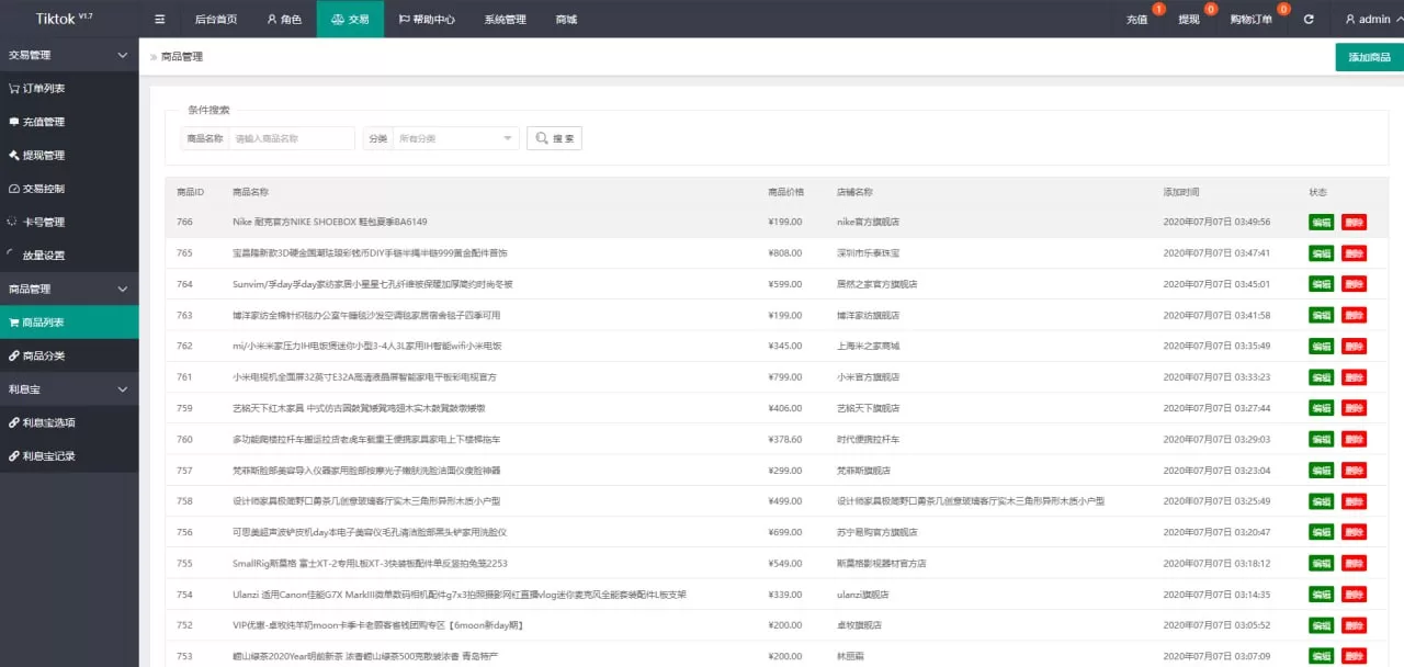 图片[13]-海外抢单刷单源码tiktok/假人/暗扣/余额宝/代理 - 海外源码商-海外源码商