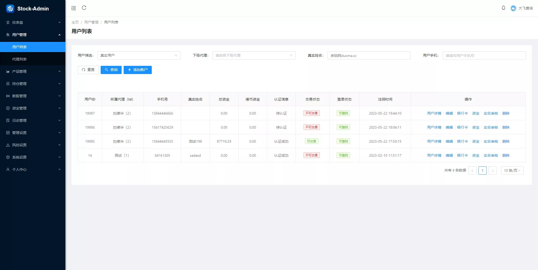 图片[14]-香港股票源码 - 大宗交易与新股申购系统源码（Vue前端+Java后端） - 海外源码商-海外源码商