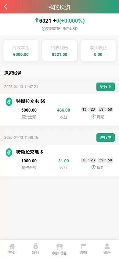 图片[6]-新UI新能源充电桩投资系统源码 - 海外投资理财与多语言支持 - 海外源码商-海外源码商