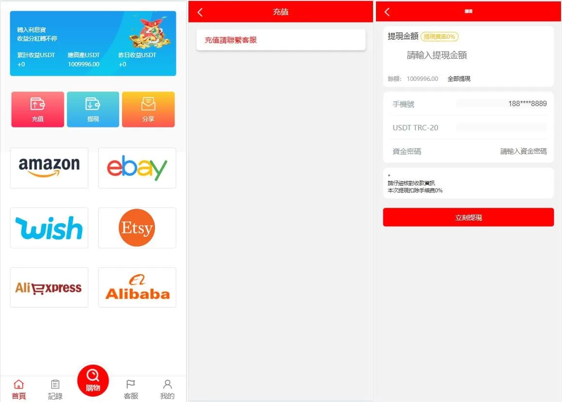 多语言海外商城刷单源码/叠加组/暗扣/手动派单/重置单数/源码 - 海外源码商-海外源码商