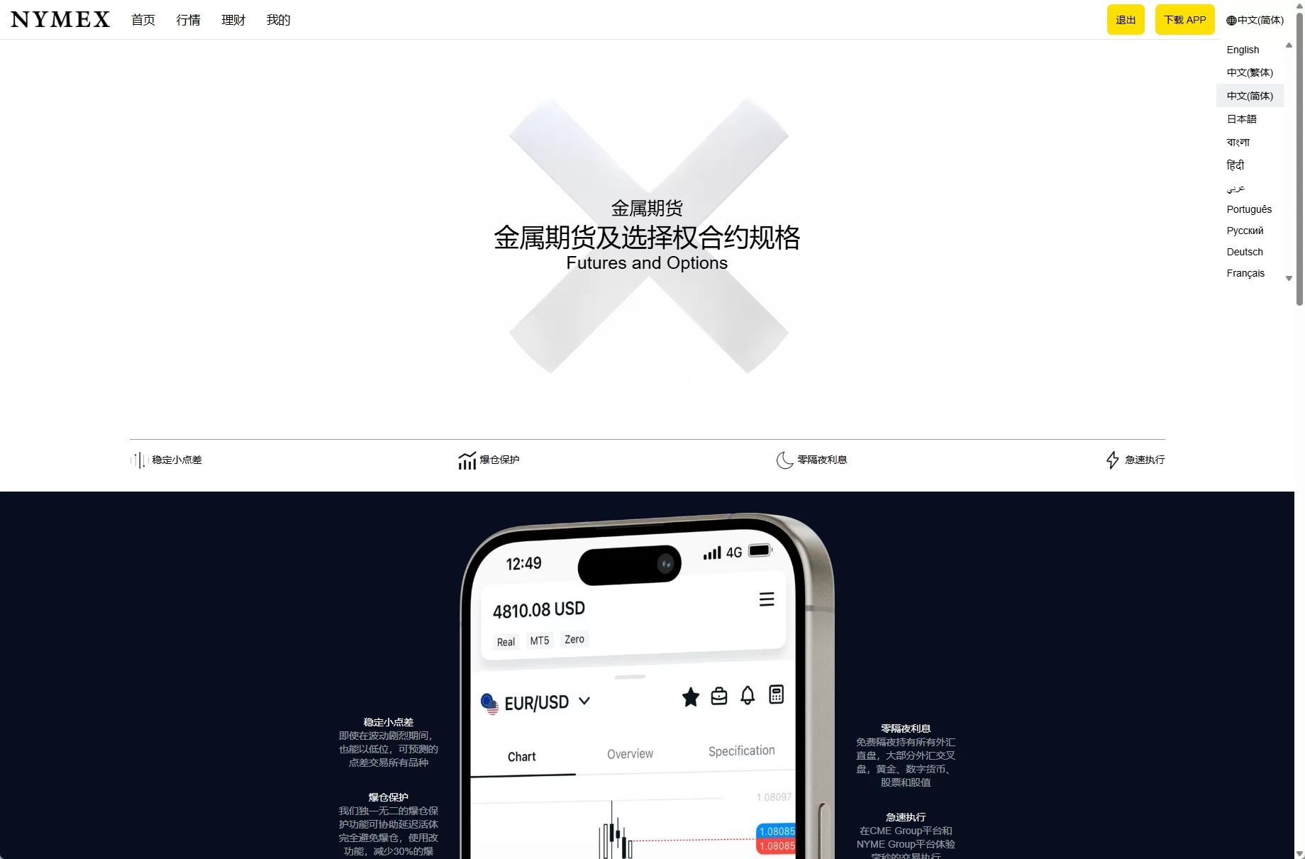 图片[9]-海外微交易系统/虚拟币外汇交易/PC微盘/多语言微盘源码 - 海外源码商-海外源码商